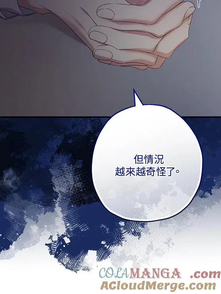 《代币女孩勇闯奇幻世界》第37话图41