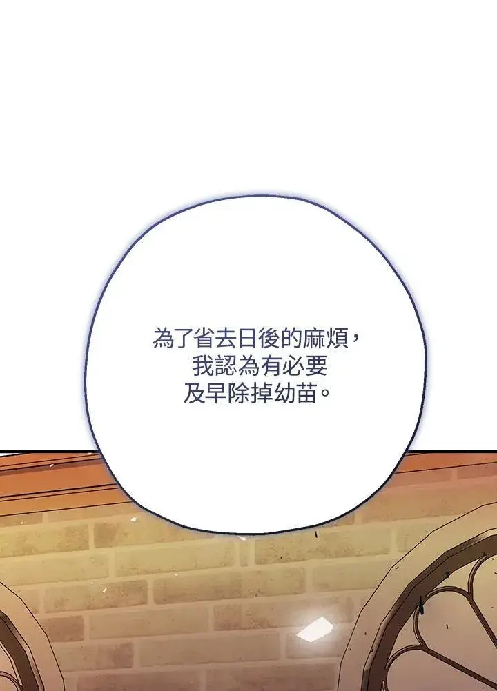 《代币女孩勇闯奇幻世界》第37话图42