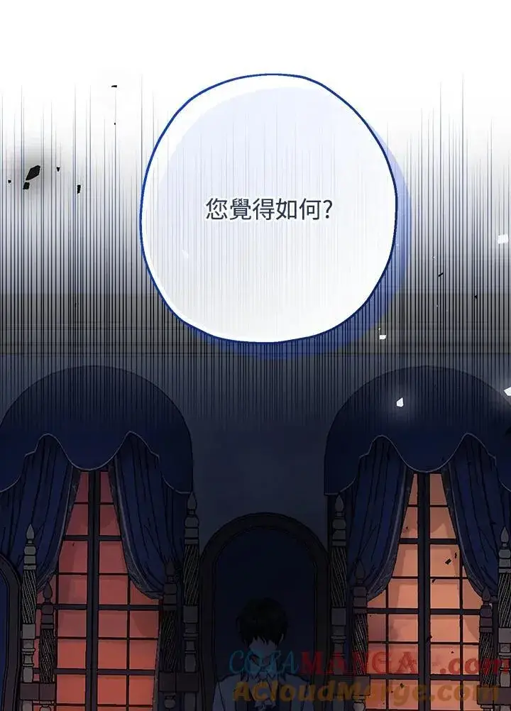 《代币女孩勇闯奇幻世界》第37话图45