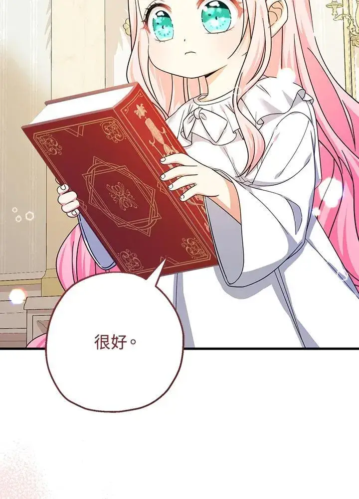 《代币女孩勇闯奇幻世界》第37话图48