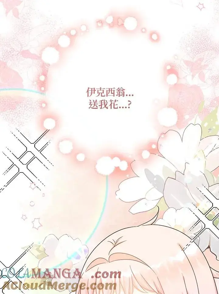 《代币女孩勇闯奇幻世界》第37话图5