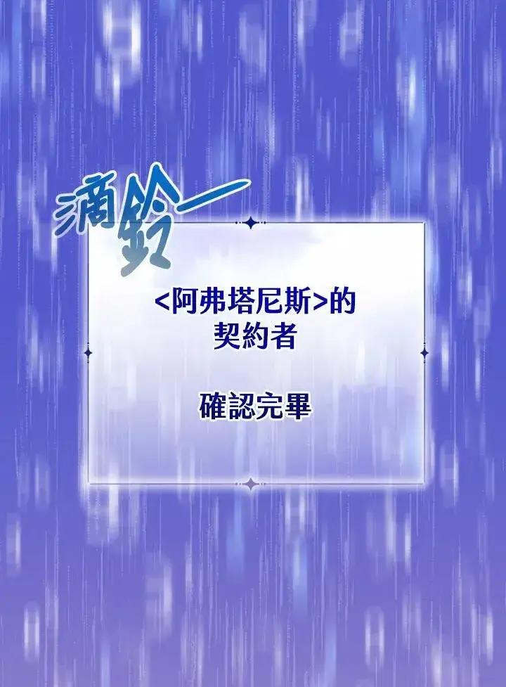 《代币女孩勇闯奇幻世界》第37话图55