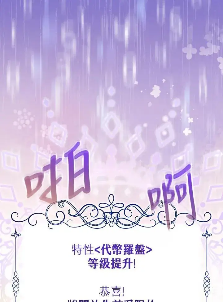 《代币女孩勇闯奇幻世界》第37话图56