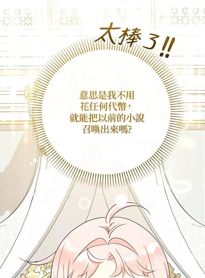 《代币女孩勇闯奇幻世界》第37话图60