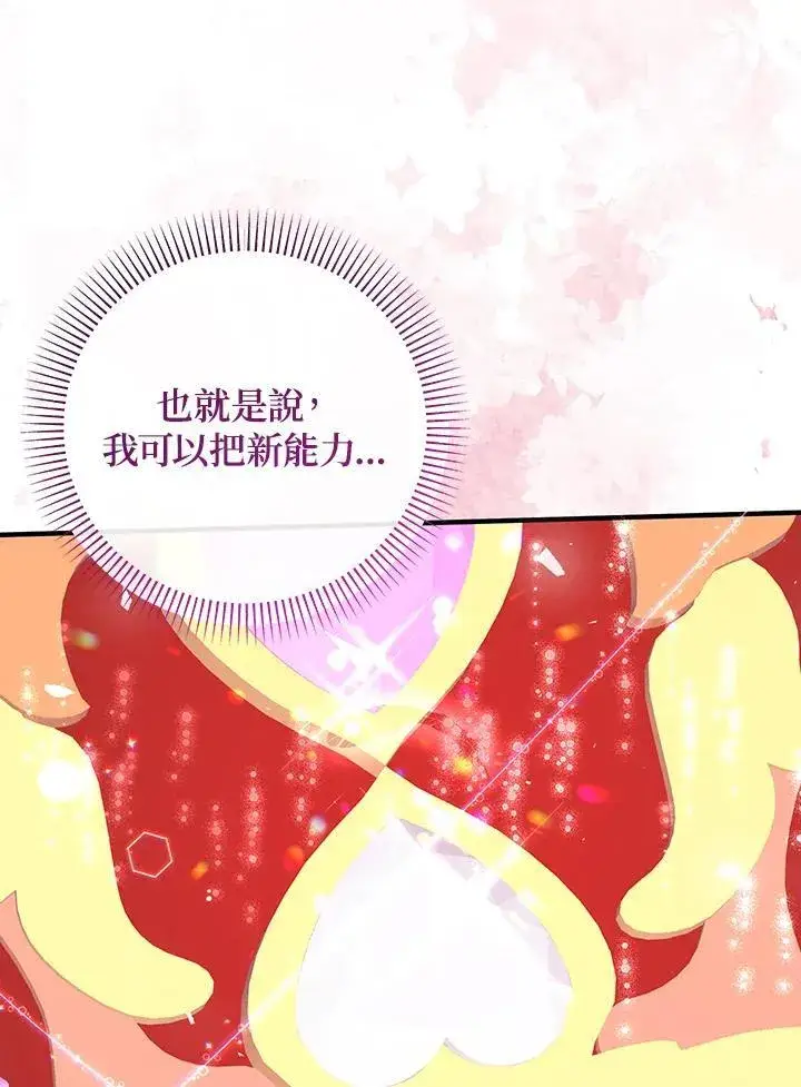 《代币女孩勇闯奇幻世界》第37话图62