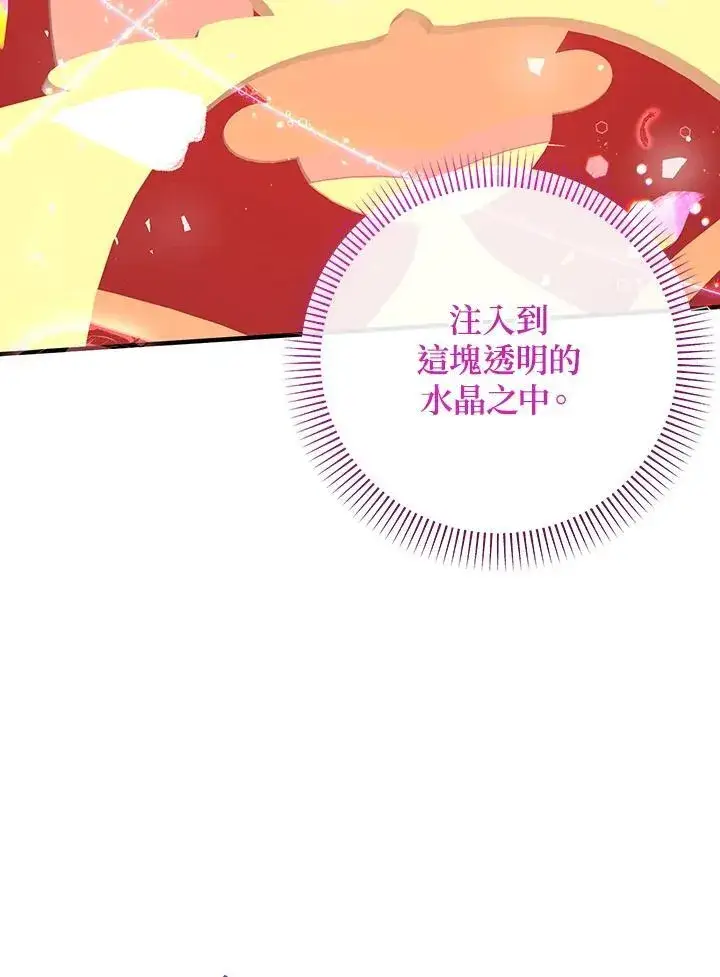 《代币女孩勇闯奇幻世界》第37话图63