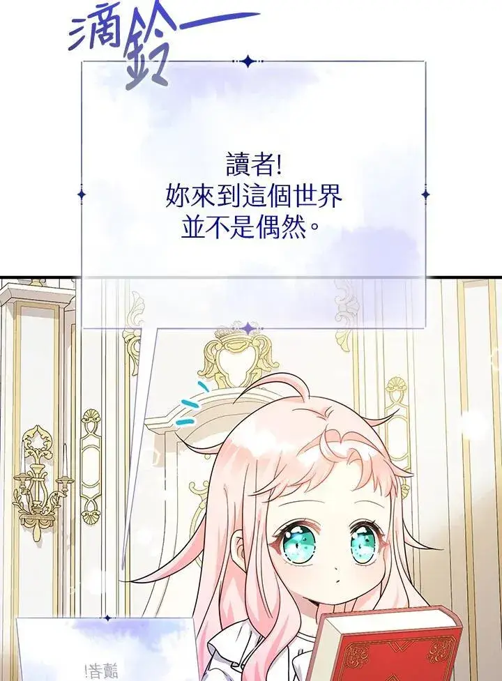《代币女孩勇闯奇幻世界》第37话图64