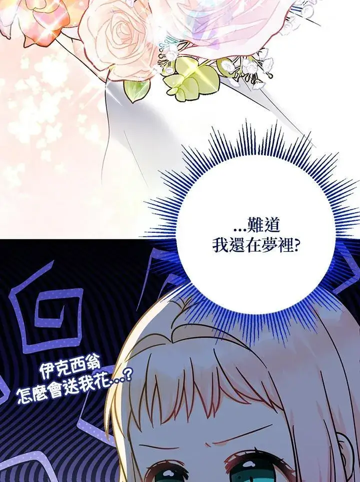 《代币女孩勇闯奇幻世界》第37话图7