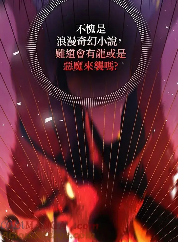 《代币女孩勇闯奇幻世界》第37话图73