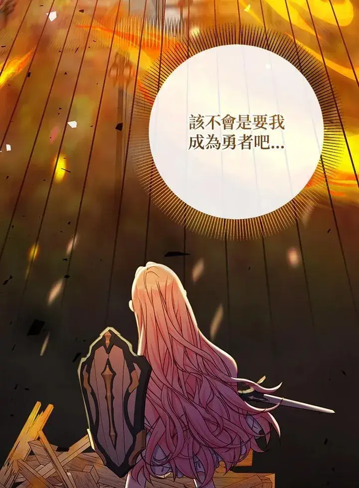 《代币女孩勇闯奇幻世界》第37话图75