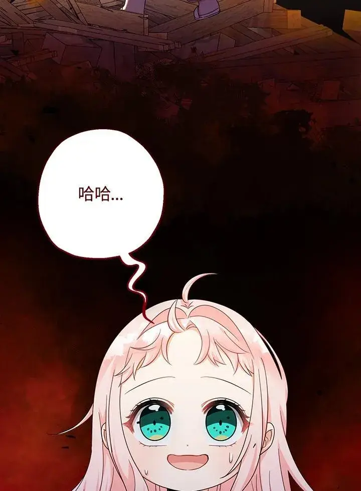 《代币女孩勇闯奇幻世界》第37话图76
