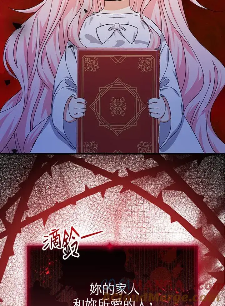《代币女孩勇闯奇幻世界》第37话图77