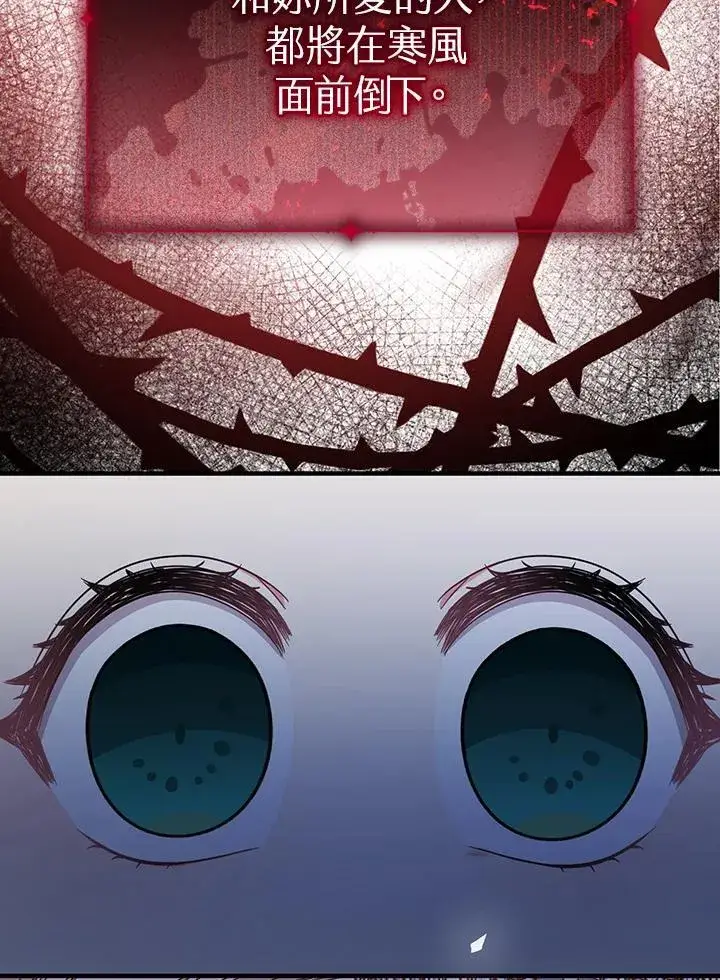 《代币女孩勇闯奇幻世界》第37话图78