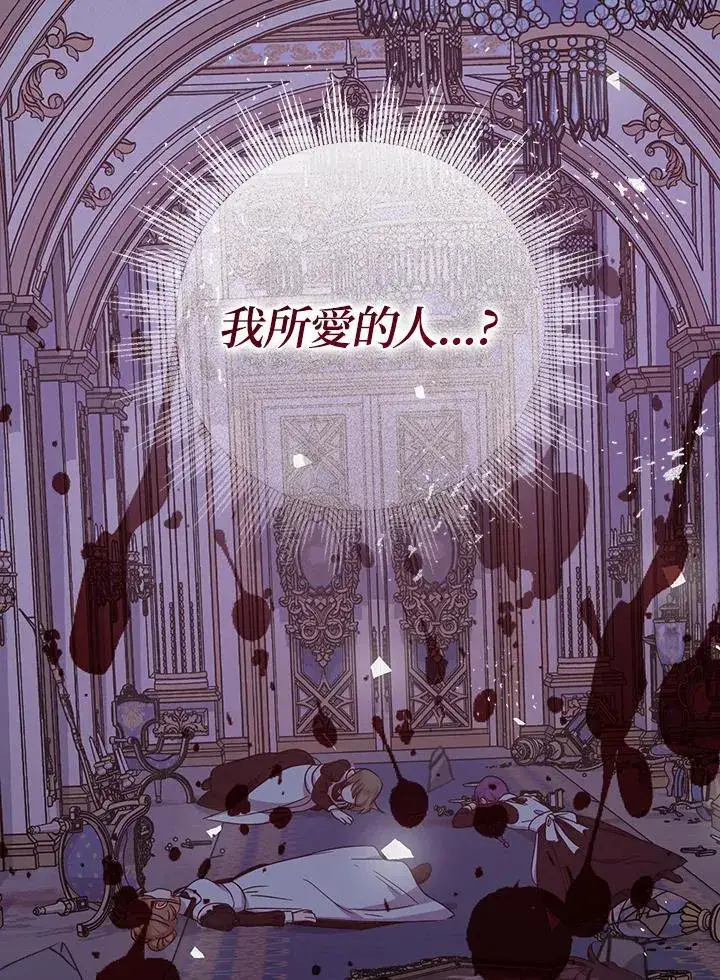 《代币女孩勇闯奇幻世界》第37话图79