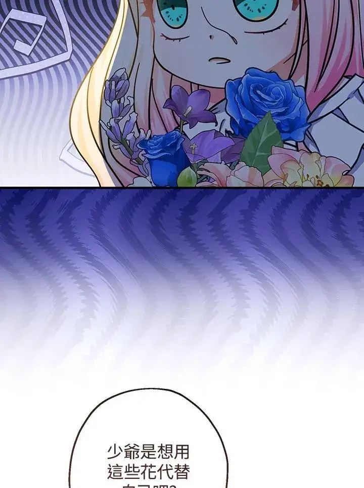 《代币女孩勇闯奇幻世界》第37话图8