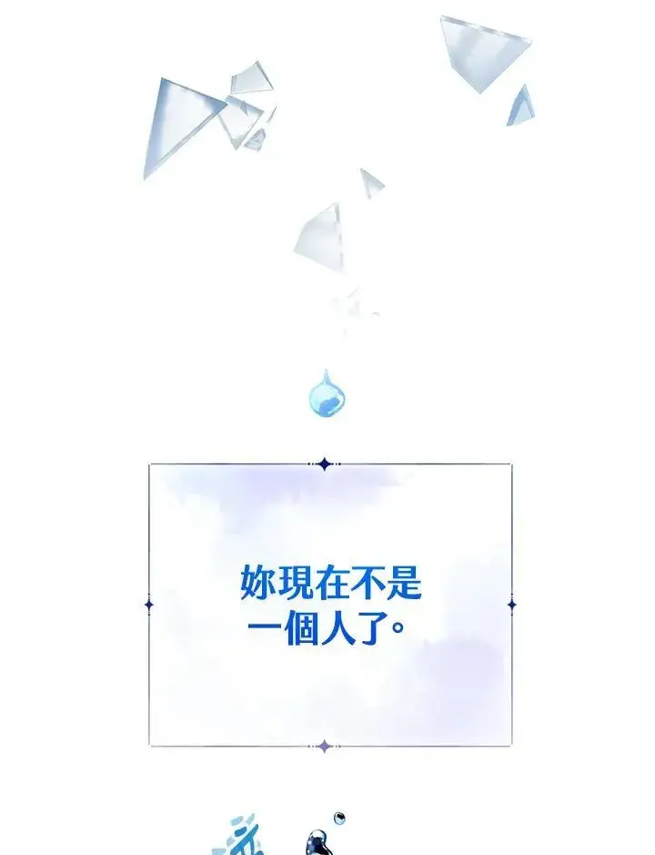 《代币女孩勇闯奇幻世界》第37话图83