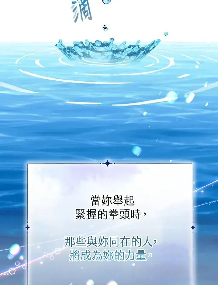 《代币女孩勇闯奇幻世界》第37话图84