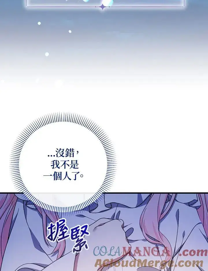 《代币女孩勇闯奇幻世界》第37话图85