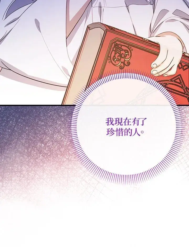 《代币女孩勇闯奇幻世界》第37话图86
