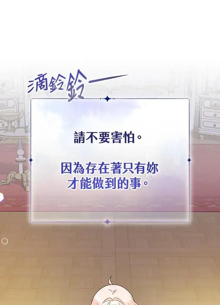 《代币女孩勇闯奇幻世界》第37话图87