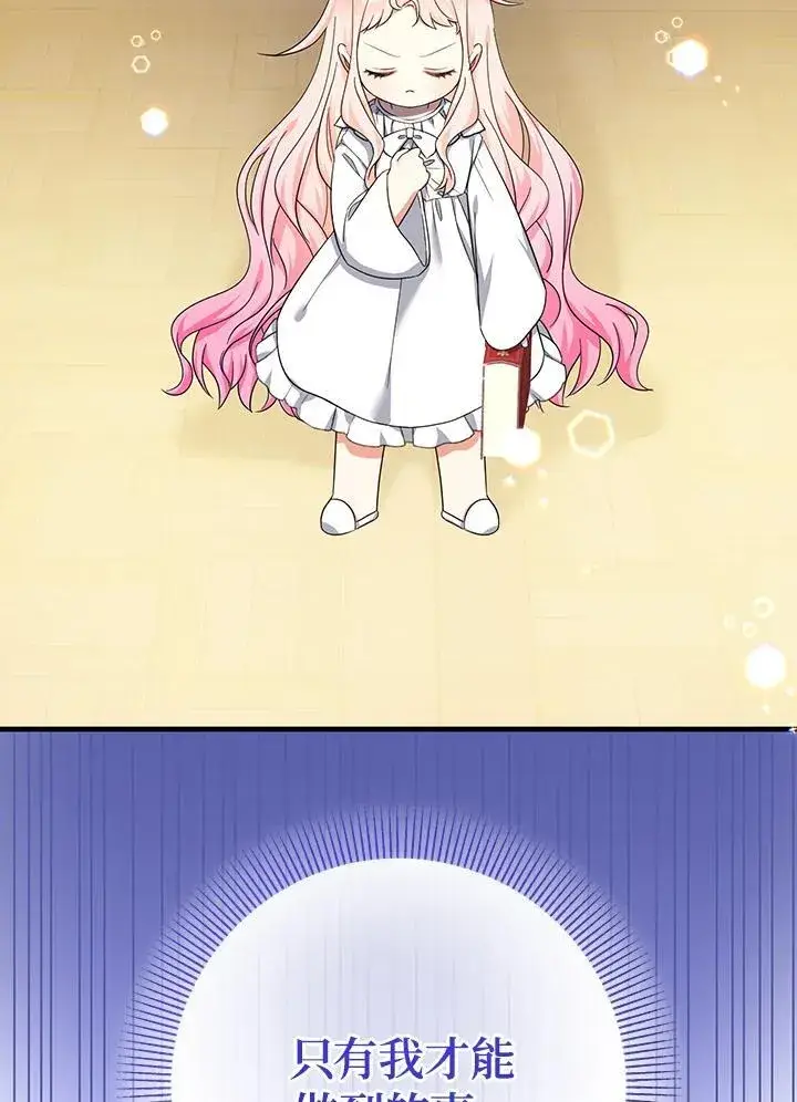 《代币女孩勇闯奇幻世界》第37话图88