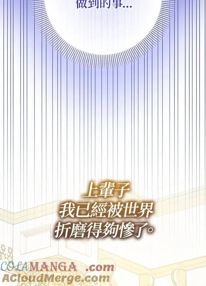 《代币女孩勇闯奇幻世界》第37话图89
