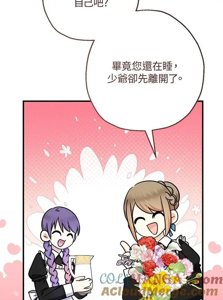 《代币女孩勇闯奇幻世界》第37话图9