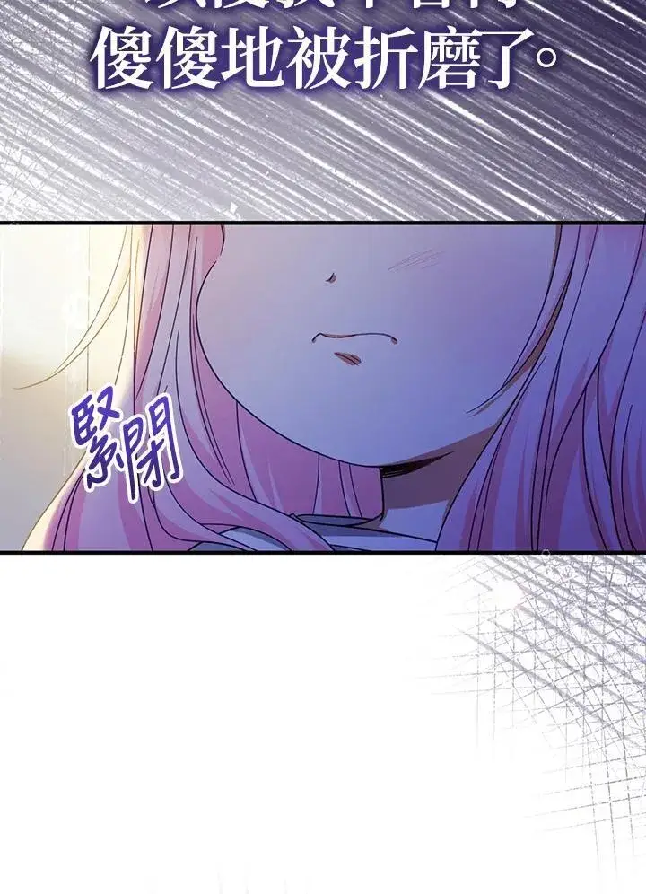 《代币女孩勇闯奇幻世界》第37话图92