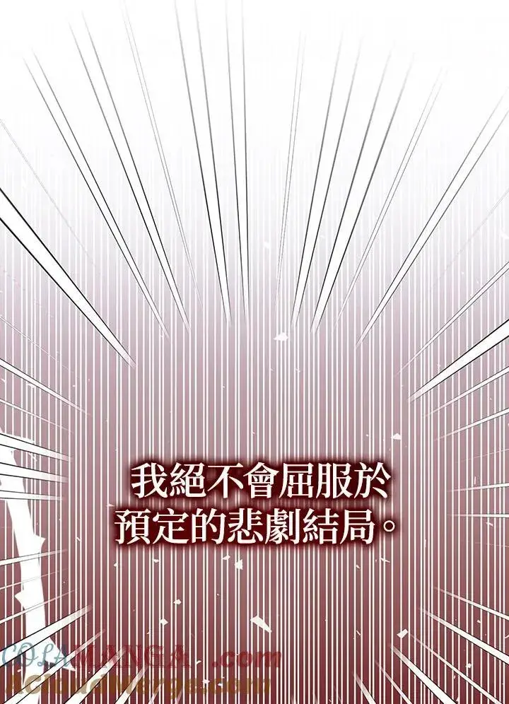 《代币女孩勇闯奇幻世界》第37话图93