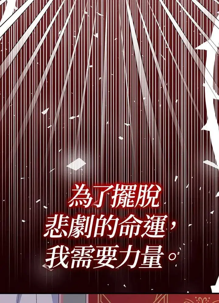《代币女孩勇闯奇幻世界》第37话图94