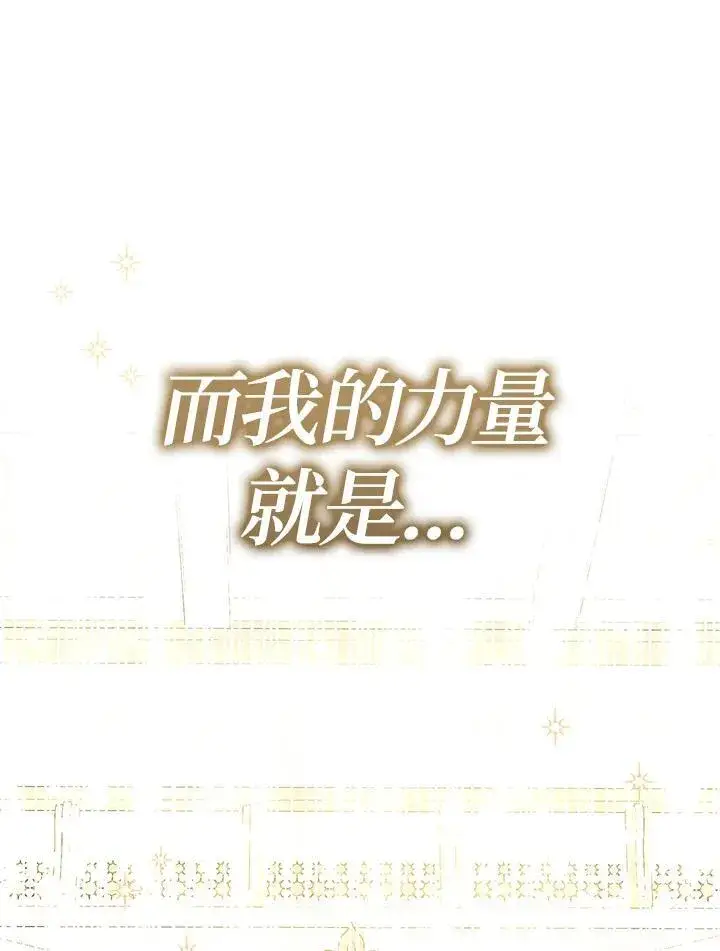 《代币女孩勇闯奇幻世界》第37话图96