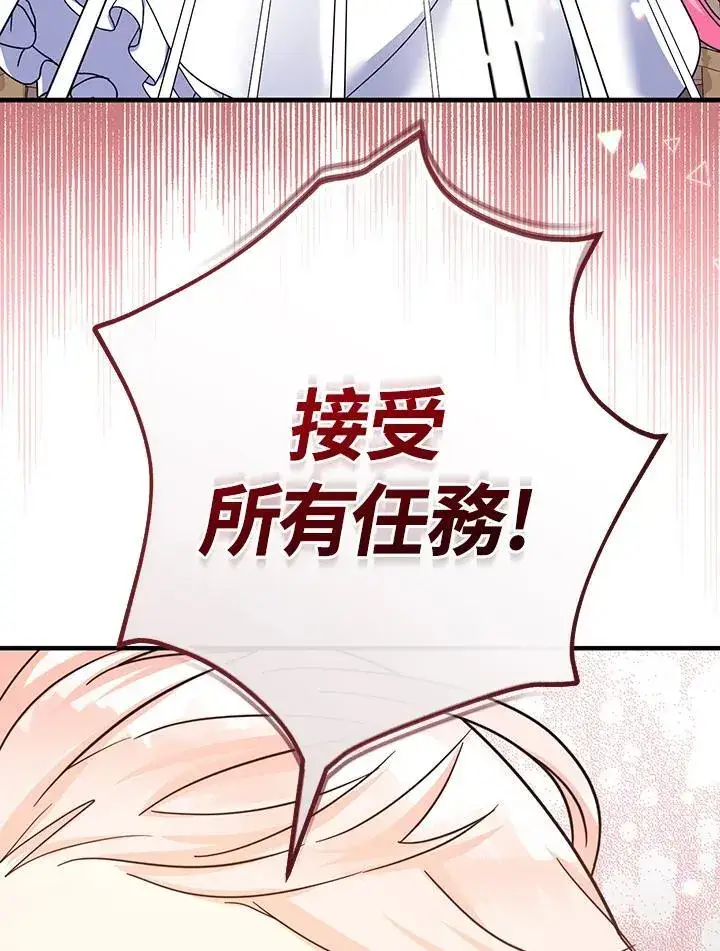 《代币女孩勇闯奇幻世界》第37话图98