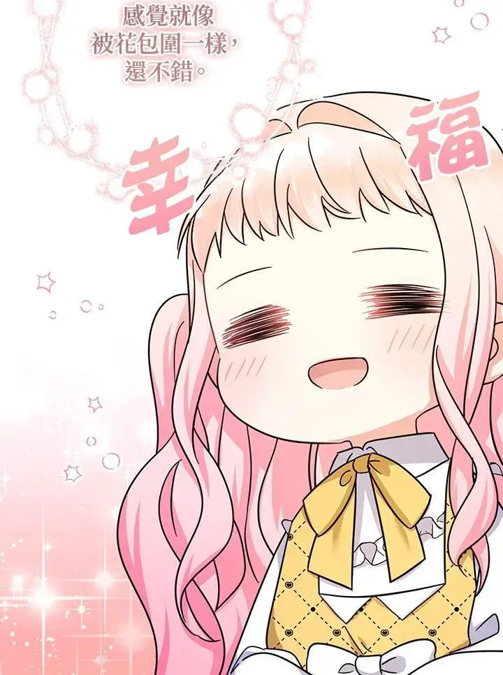 《代币女孩勇闯奇幻世界》第38话图100