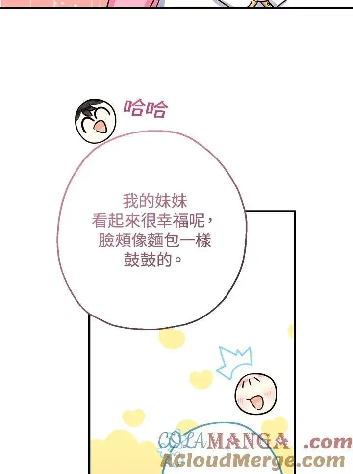 《代币女孩勇闯奇幻世界》第38话图101