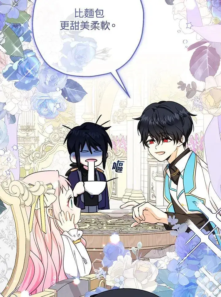《代币女孩勇闯奇幻世界》第38话图104