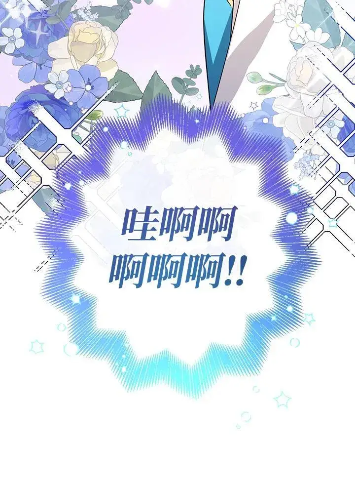 《代币女孩勇闯奇幻世界》第38话图106