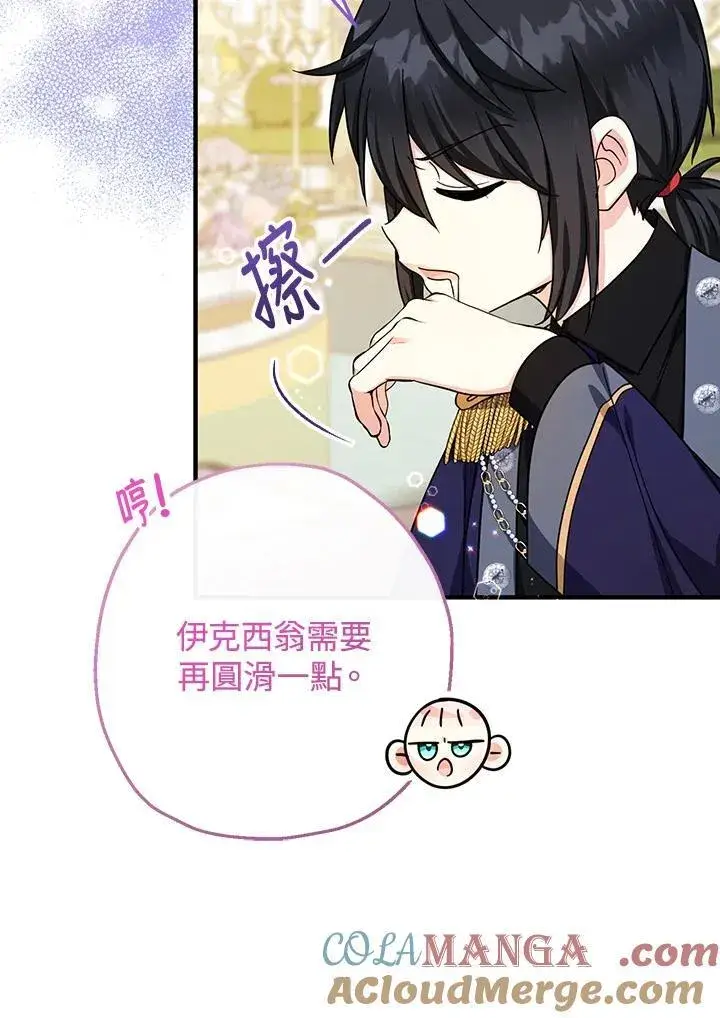 《代币女孩勇闯奇幻世界》第38话图109