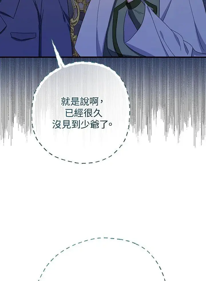 《代币女孩勇闯奇幻世界》第38话图11