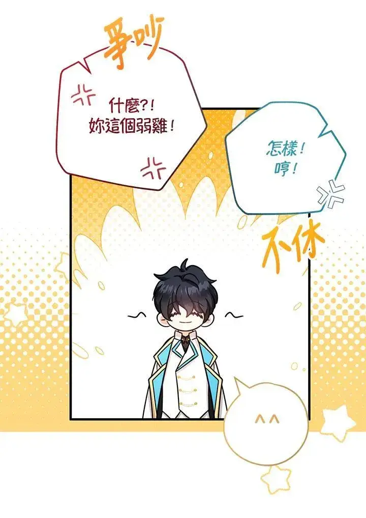 《代币女孩勇闯奇幻世界》第38话图110
