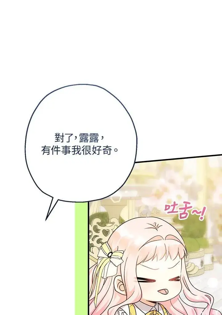 《代币女孩勇闯奇幻世界》第38话图111