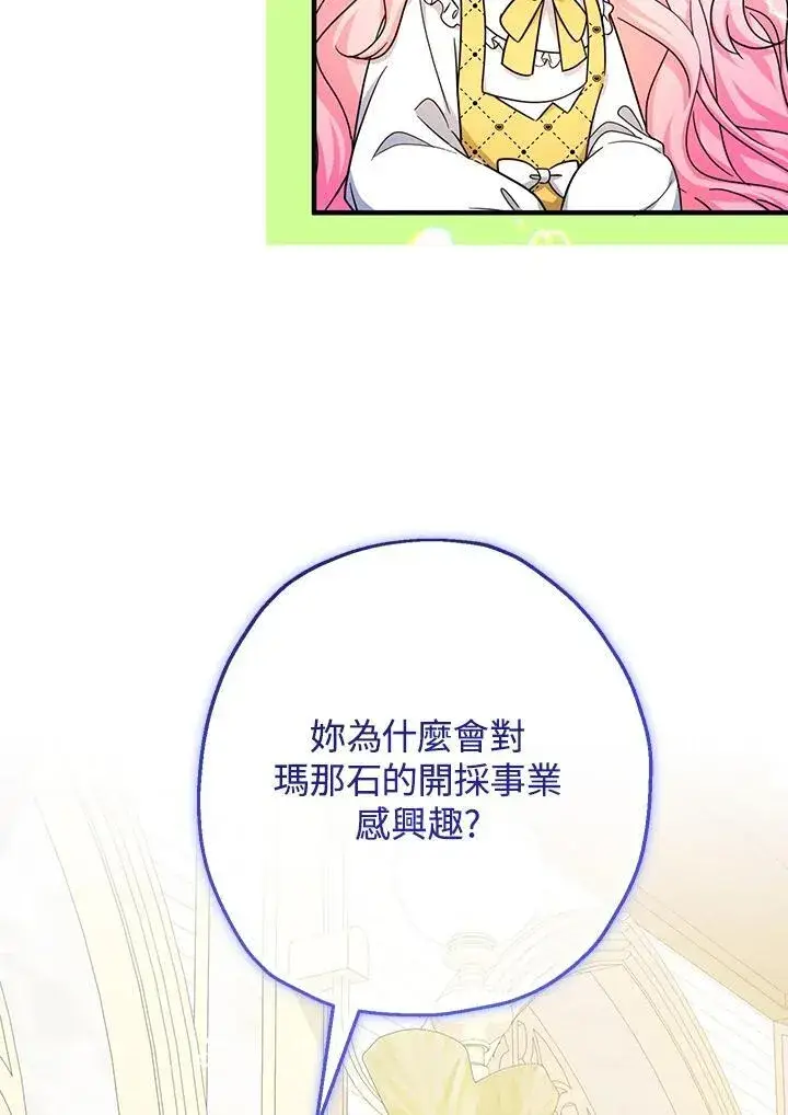 《代币女孩勇闯奇幻世界》第38话图112