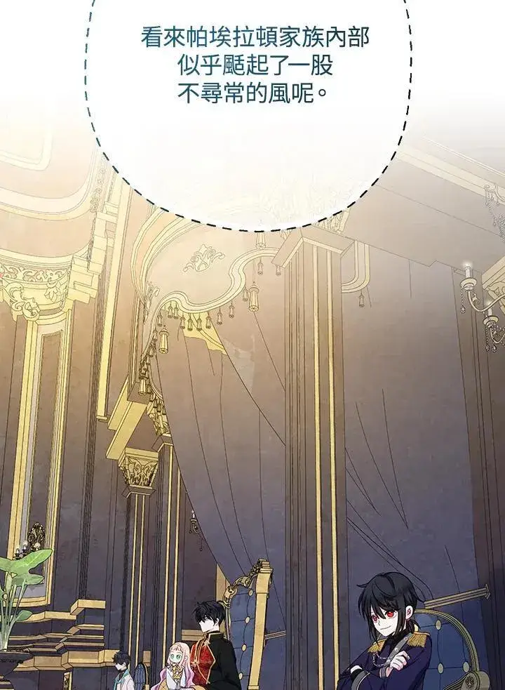《代币女孩勇闯奇幻世界》第38话图12