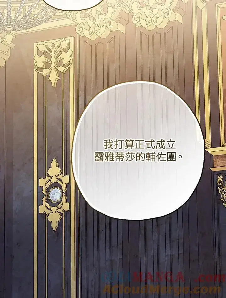 《代币女孩勇闯奇幻世界》第38话图17
