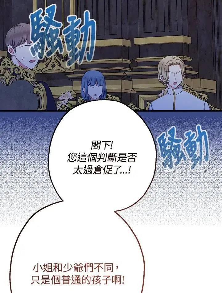 《代币女孩勇闯奇幻世界》第38话图18