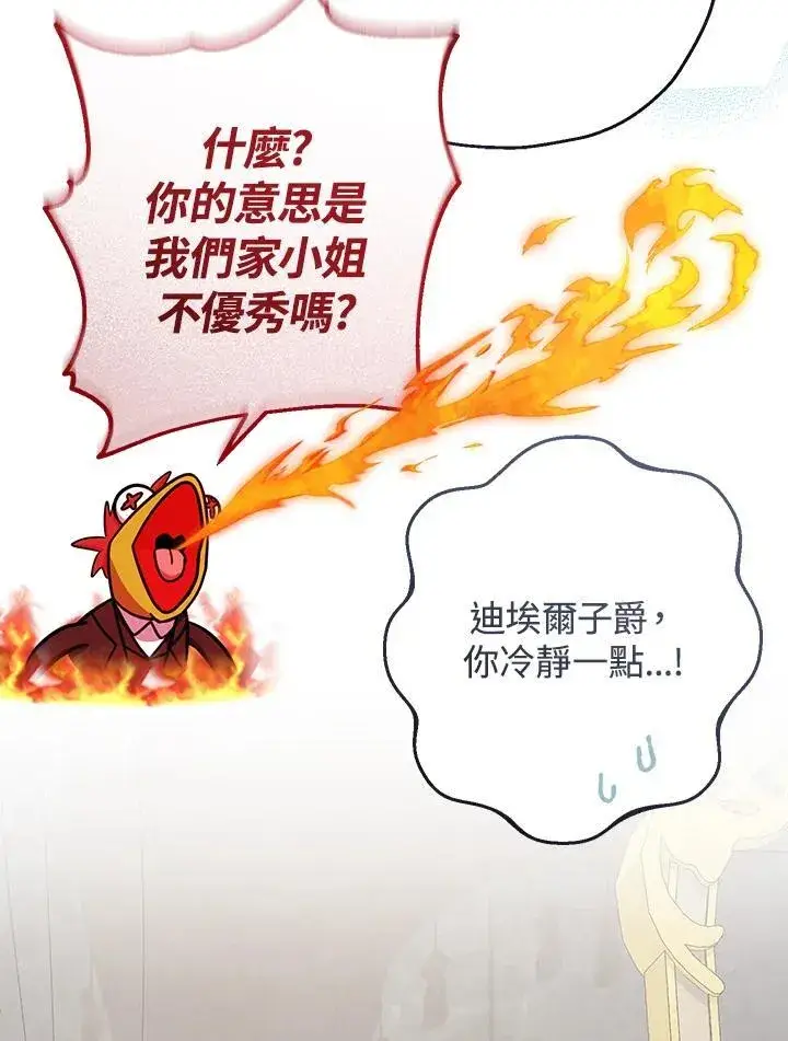 《代币女孩勇闯奇幻世界》第38话图22