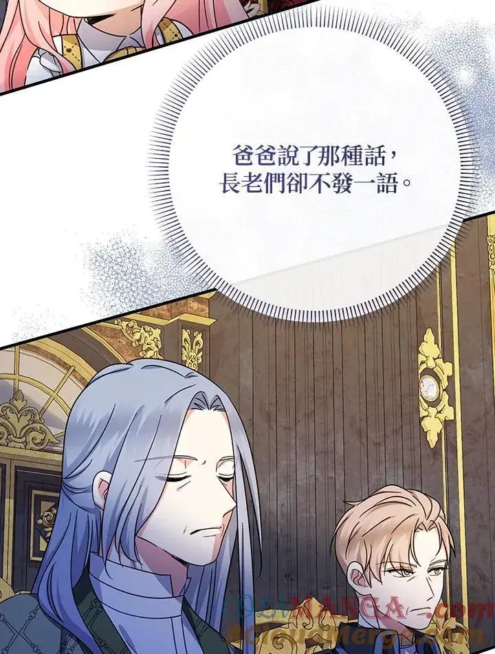 《代币女孩勇闯奇幻世界》第38话图25