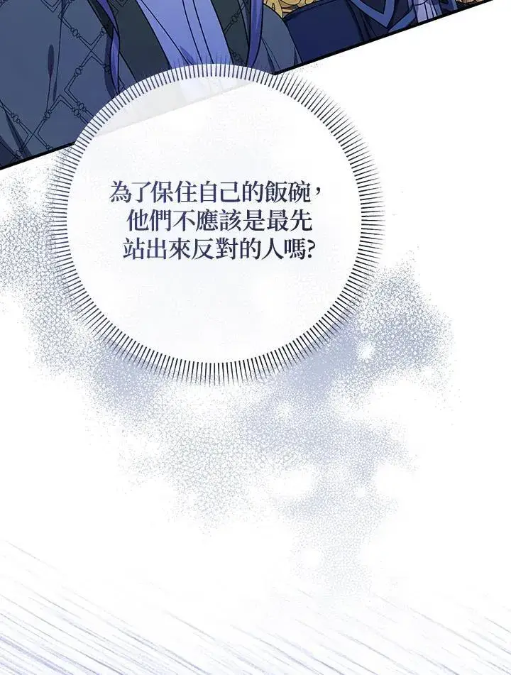 《代币女孩勇闯奇幻世界》第38话图26