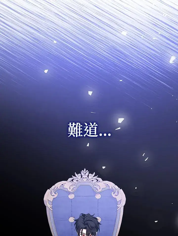 《代币女孩勇闯奇幻世界》第38话图27