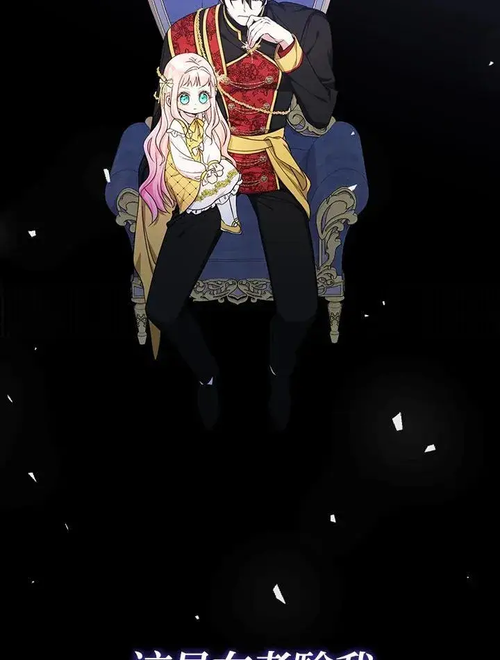 《代币女孩勇闯奇幻世界》第38话图28