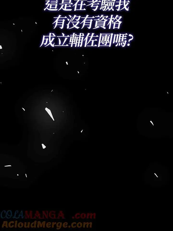 《代币女孩勇闯奇幻世界》第38话图29
